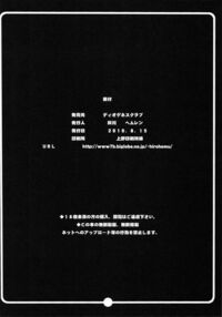 Woman Pirate In Paradise / 楽園女海賊 Page 25 Preview
