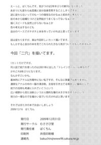 Analyze GIRL 3 Page 37 Preview