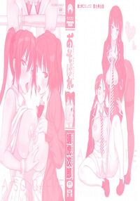 Dear Sex Friend / あそばれ [Sanagi Torajirou] [Original] Thumbnail Page 04