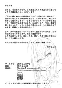 JK Kuppuku Kousoku ~Aikidou Shoujo ga Maketa Hi~ / JK屈服拘束 ～合気道少女が負けた日～ Page 39 Preview
