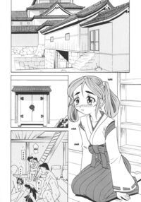 Rutsubo / 坩堝－ルツボ－ Page 101 Preview