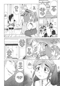 Rutsubo / 坩堝－ルツボ－ Page 105 Preview