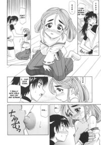 Rutsubo / 坩堝－ルツボ－ Page 109 Preview
