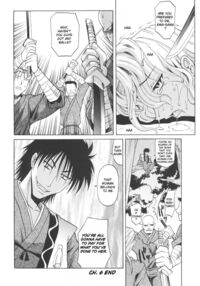 Rutsubo / 坩堝－ルツボ－ Page 171 Preview