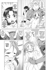 Rutsubo / 坩堝－ルツボ－ Page 180 Preview