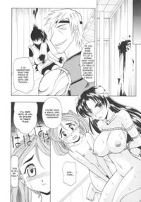 Rutsubo / 坩堝－ルツボ－ Page 183 Preview