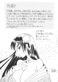 Rutsubo / 坩堝－ルツボ－ Page 204 Preview