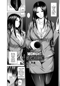 Midnight Guidance Lesson / 真夜中の教育指導 Page 2 Preview