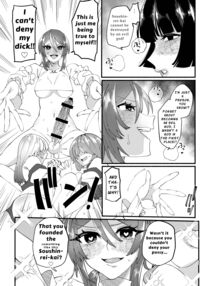 Religion Destroyed! Futanari Girl / 宗教壊滅! ふたなり娘 Page 34 Preview