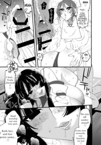 Religion Destroyed! Futanari Girl / 宗教壊滅! ふたなり娘 Page 41 Preview