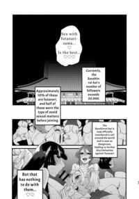 Religion Destroyed! Futanari Girl / 宗教壊滅! ふたなり娘 Page 44 Preview
