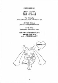 Purupuru Manyuu Shinpan! / ぷるぷる魔乳神判! [Mike] [Doki Doki Majo Shinpan] Thumbnail Page 21