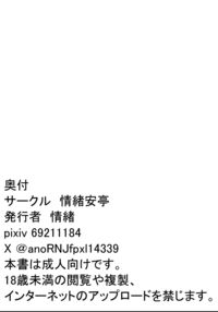 Downer Hitozuma wa Teishu Kanpaku Otto o Wakaraseru / ダウナー人妻は亭主関白夫をワカラせる Page 98 Preview