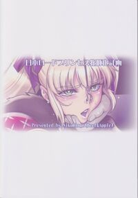 Japan Lord Princess Bitchification Project / 日本ロードプリンセス牝豚化計画 Page 2 Preview