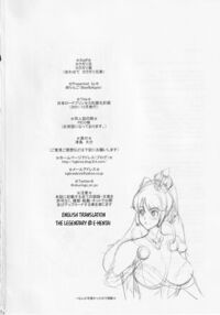 Japan Lord Princess Bitchification Project / 日本ロードプリンセス牝豚化計画 Page 30 Preview