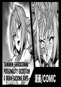 Taimanin Shirikodama Jinkaku Haisetsu & Nousui Ryoujoku / 退魔忍 尻子玉人格排泄&脳吸い陵辱 [Fan No Hitori] Thumbnail Page 01