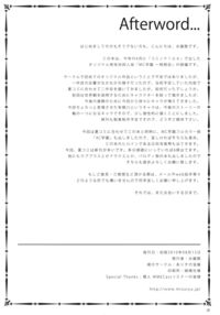 MC High Second Period / MC学園 二時限目 Page 26 Preview