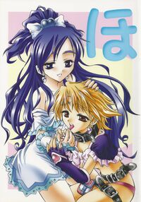 Ho / ほ [Makari Tohru] [Futari Wa Precure] Thumbnail Page 01