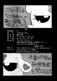 Ho / ほ [Makari Tohru] [Futari Wa Precure] Thumbnail Page 21