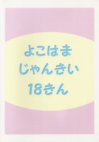 Ho / ほ [Makari Tohru] [Futari Wa Precure] Thumbnail Page 22