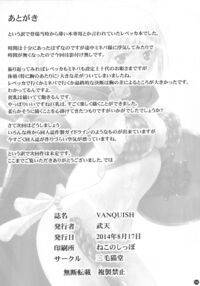 VANQUISH / VANQUISH Page 33 Preview