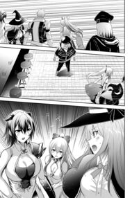 NTR Revenge of the Banished Tamer / 追放テイマーのNTR復讐譚 Page 72 Preview