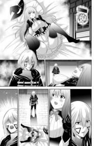 NTR Revenge of the Banished Tamer / 追放テイマーのNTR復讐譚 Page 84 Preview