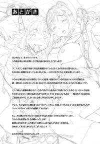 Mazu wa SeFri kara, Dou? - Let's start off as SEX Friends♡ / まずはセフレから、どう？ - Let's start off as SEX Friends♡ Page 169 Preview