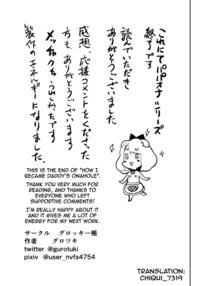 I Became Daddy's Onahole! 3 ~The Submissive Bride~ / パパのオナホになれ3 服従の花嫁 Page 48 Preview