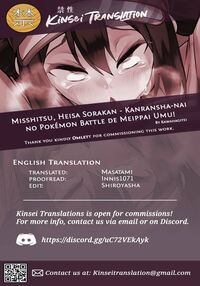 Misshitsu, Heisa Sorakan - Kanransha-nai no Pokémon Battle de Meippai Umu! / 密室、閉鎖空姦 観覧車内のポケモンバトルでメイっぱい産むっ！ [Kawahagitei] [Pokemon] Thumbnail Page 139