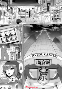 Paradise Butterfly Third Form / 極楽蝶 参ノ型 [Puripuri Jet] [Kimetsu No Yaiba] Thumbnail Page 02