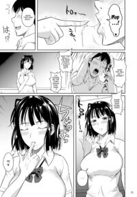 Bocchi no Mob ga Tadashii Sentaku o Shite Seiso Shoujo to Tsukiau. Mochiron Sex mo Suru / ボッチのモブが正しい選択をして清楚少女と付き合う。もちろんセックスもする Page 12 Preview