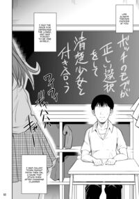 Bocchi no Mob ga Tadashii Sentaku o Shite Seiso Shoujo to Tsukiau. Mochiron Sex mo Suru / ボッチのモブが正しい選択をして清楚少女と付き合う。もちろんセックスもする Page 3 Preview