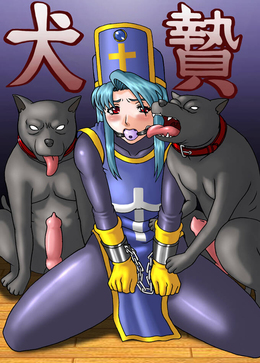 Dog Sacrifice / 犬贄 [Mousou-kun] [Dragon Quest III]