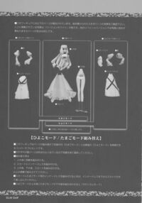 Gothic Lolita Mariage / Gothic lolita Mariage Page 48 Preview