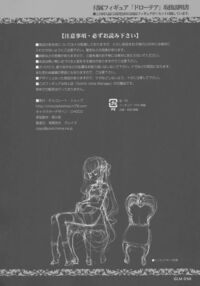 Gothic Lolita Mariage / Gothic lolita Mariage Page 49 Preview