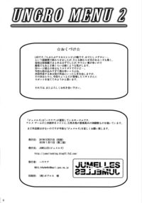 UNGRO MENU 2 [Hawkear] [Neon Genesis Evangelion] Thumbnail Page 29