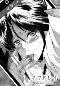 Slave Moms / ママドレイ [Sink] [Original] Thumbnail Page 107