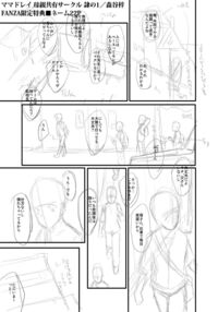 Slave Moms / ママドレイ [Sink] [Original] Thumbnail Page 198