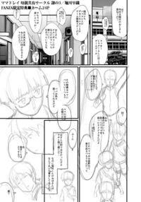 Slave Moms / ママドレイ [Sink] [Original] Thumbnail Page 224