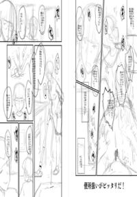 Slave Moms / ママドレイ [Sink] [Original] Thumbnail Page 231
