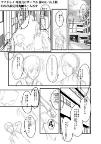 Slave Moms / ママドレイ [Sink] [Original] Thumbnail Page 262