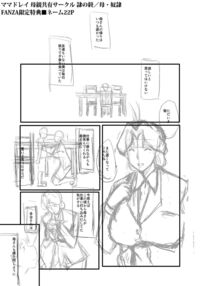 Slave Moms / ママドレイ [Sink] [Original] Thumbnail Page 274