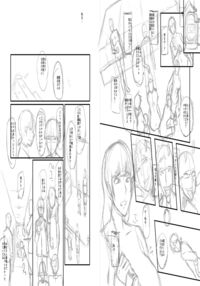 Slave Moms / ママドレイ [Sink] [Original] Thumbnail Page 284
