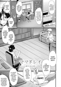 Slave Moms / ママドレイ [Sink] [Original] Thumbnail Page 82