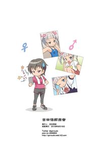 Happy Birthday 2 - Because I have the body of a girl, I tried going shopping for swimsuits. / ハッピーバースディ2 女体化したので水着を買いに行ってみた [Yoshida Gorou] [Original] Thumbnail Page 28