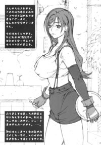 FF Naburu Rape / FF嬲 麗婦 Page 20 Preview