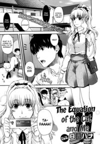 The Equation of the Cat and Me / 猫と私の方程式 [Hiyoshi Hana] Thumbnail Page 01