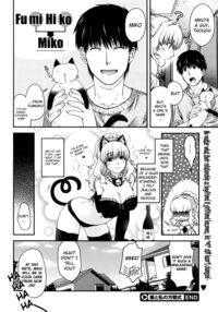 The Equation of the Cat and Me / 猫と私の方程式 Page 24 Preview