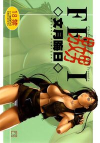 FF Naburu I Page 1 Preview